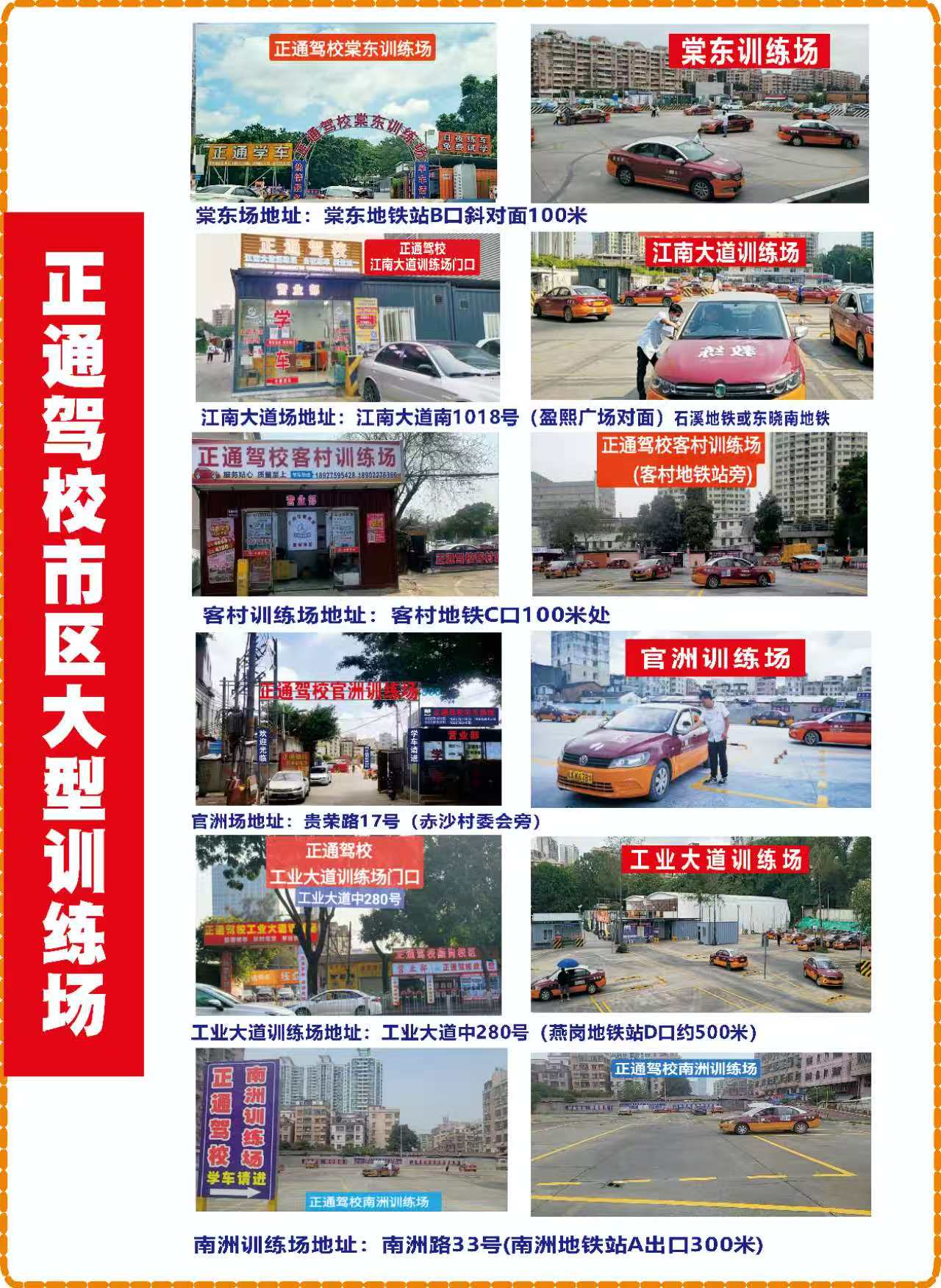 肇庆学车